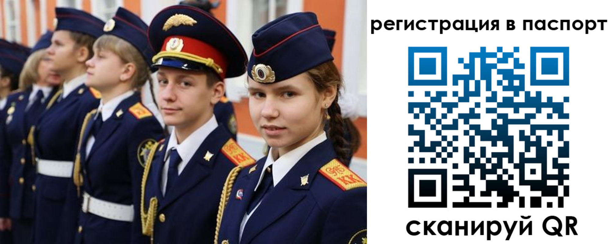 прописка для кредита в Балтийске