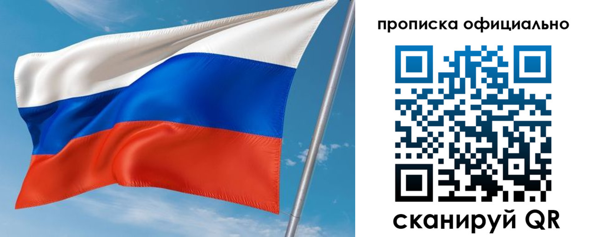 временная регистрация недорого в Балтийске